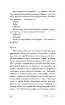 Всклянь — фото, картинка — 22