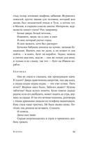 Всклянь — фото, картинка — 23