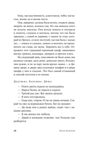 Всклянь — фото, картинка — 24