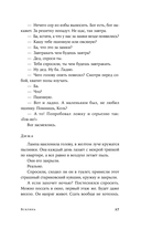 Всклянь — фото, картинка — 25
