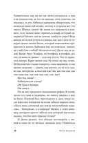 Всклянь — фото, картинка — 26