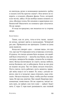 Всклянь — фото, картинка — 27