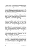 Всклянь — фото, картинка — 28