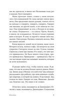 Всклянь — фото, картинка — 5