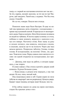 Всклянь — фото, картинка — 7