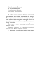 Всклянь — фото, картинка — 8