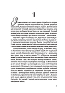 Век людзей — фото, картинка — 9