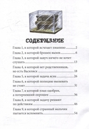 Тайна пропавшего пианино — фото, картинка — 1