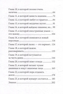 Тайна пропавшего пианино — фото, картинка — 2