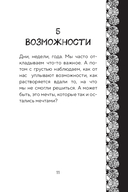 Метафорические карты. Жил-был домик. Маленькие истории о большом возвращении – к себе (55 карт + руководство) — фото, картинка — 11