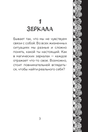 Метафорические карты. Жил-был домик. Маленькие истории о большом возвращении – к себе (55 карт + руководство) — фото, картинка — 3