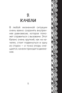 Метафорические карты. Жил-был домик. Маленькие истории о большом возвращении – к себе (55 карт + руководство) — фото, картинка — 5