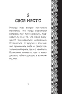 Метафорические карты. Жил-был домик. Маленькие истории о большом возвращении – к себе (55 карт + руководство) — фото, картинка — 7