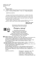 Найдись, прошу! — фото, картинка — 11