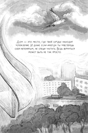 Найдись, прошу! — фото, картинка — 3