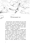 Найдись, прошу! — фото, картинка — 4