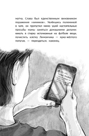 Найдись, прошу! — фото, картинка — 6