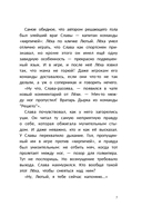 Найдись, прошу! — фото, картинка — 7