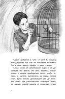 Найдись, прошу! — фото, картинка — 8