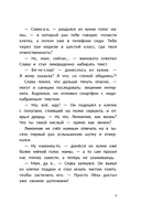 Найдись, прошу! — фото, картинка — 9