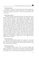 Большая книга про мед. Жемчужины апитерапии — фото, картинка — 12