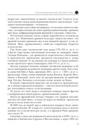Большая книга про мед. Жемчужины апитерапии — фото, картинка — 8