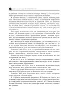 Большая книга про мед. Жемчужины апитерапии — фото, картинка — 9