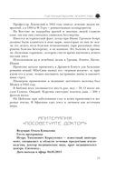 Большая книга про мед. Жемчужины апитерапии — фото, картинка — 10