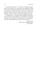 Путь дзэн — фото, картинка — 18