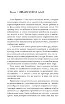 Путь дзэн — фото, картинка — 20