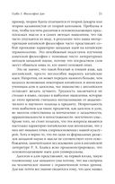 Путь дзэн — фото, картинка — 21