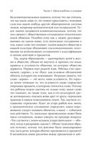 Путь дзэн — фото, картинка — 22