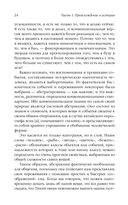 Путь дзэн — фото, картинка — 24