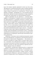 Путь дзэн — фото, картинка — 25