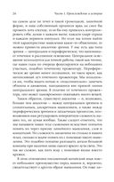 Путь дзэн — фото, картинка — 26