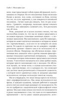 Путь дзэн — фото, картинка — 27