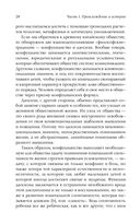 Путь дзэн — фото, картинка — 28