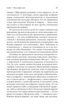 Путь дзэн — фото, картинка — 29