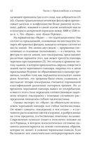 Путь дзэн — фото, картинка — 32