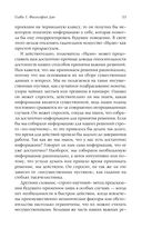 Путь дзэн — фото, картинка — 33