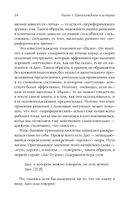 Путь дзэн — фото, картинка — 34