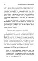 Путь дзэн — фото, картинка — 36