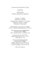 Путь дзэн — фото, картинка — 37
