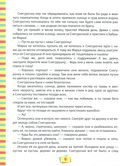 100 лучших сказок, стихов и басен для всей семьи — фото, картинка — 2