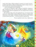 100 лучших сказок, стихов и басен для всей семьи — фото, картинка — 3