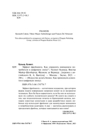 Эффект фрейминга. Как управлять вниманием потребителя в цифровую эпоху? — фото, картинка — 1