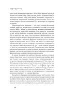 Эффект фрейминга. Как управлять вниманием потребителя в цифровую эпоху? — фото, картинка — 11