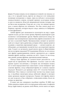 Эффект фрейминга. Как управлять вниманием потребителя в цифровую эпоху? — фото, картинка — 12