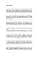 Эффект фрейминга. Как управлять вниманием потребителя в цифровую эпоху? — фото, картинка — 13