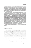 Эффект фрейминга. Как управлять вниманием потребителя в цифровую эпоху? — фото, картинка — 14